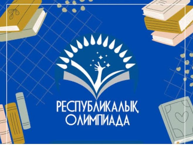 іс-шара